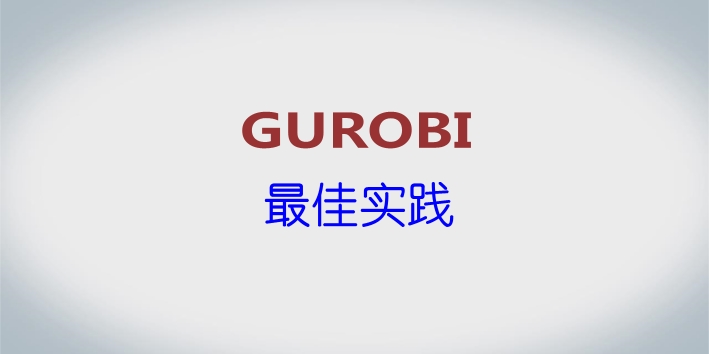 最佳实践